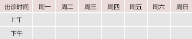 大吊草嫩逼御方堂中医教授朱庆文出诊时间